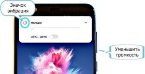 Как отрегулировать громкость входящего звонка на смартфоне HUAWEI (honor)?