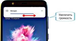 Как отрегулировать громкость входящего звонка на смартфоне HUAWEI (honor)?