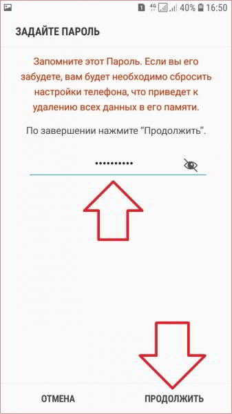 Как поставить пароль на самсунг галакси андроид