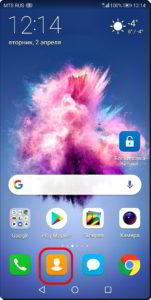 Как добавить номер контакта в чёрный список на смартфоне HUAWEI (honor)?